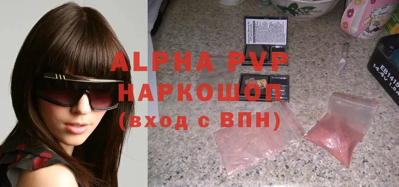 купить наркотик  Вологда  Alfa_PVP крисы CK 