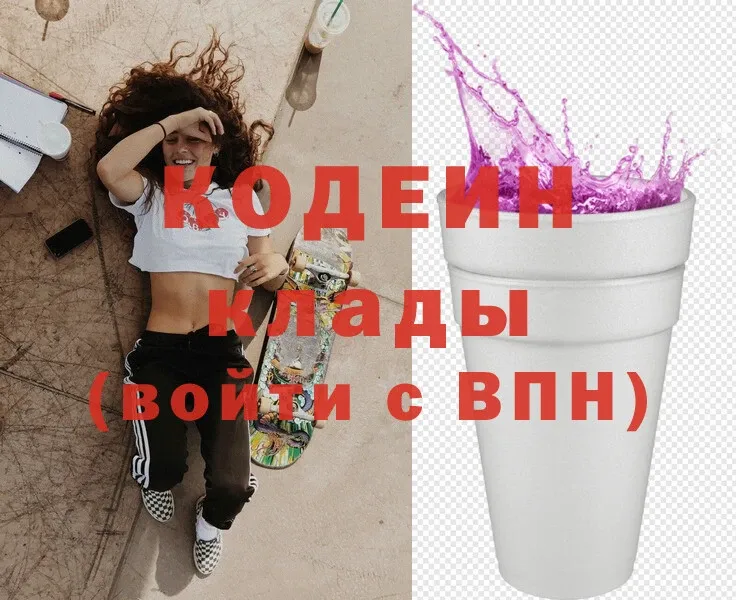 omg рабочий сайт  купить наркоту  Вологда  Codein напиток Lean (лин) 