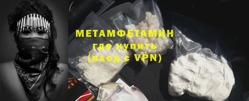 Метамфетамин Methamphetamine  Вологда 